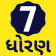 Std 7 Gujarati Medium Textbook APK icon