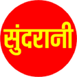 Sundrani App APK icon