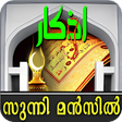 Sunni Manzil Malayalam icon