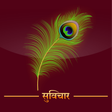 Suvichar in Marathi APK icon