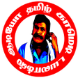 Tamil dialogues Ringtones APK icon