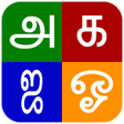 Tamil Keyboard - Best Tanglish keyboard APK icon