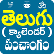 Telugu Calendar Panchangam App APK icon