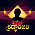 Telugu Shradhanjali Photo Fram APK icon