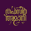 Thafseer Amani APK icon