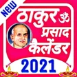Thakur Prasad Calendar 2021 : icon