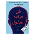The art of reading minds book APK icon