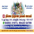 ThillaiMatrimony APK icon
