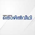 Thozhilveedhi APK icon