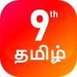 TN 9th Tamil Guide APK icon