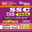 YCT SSC Math Book 2024 Hindi icon