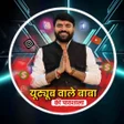 YouTube Wale Baba APK icon